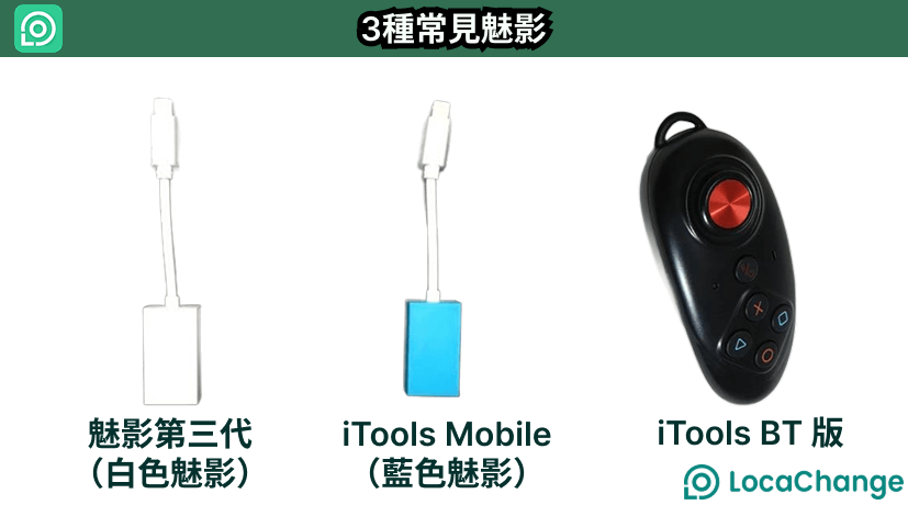 宝可梦魅影 藍色魅影 白色魅影 itools魅影對比