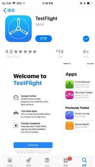 下載並安裝 testflight