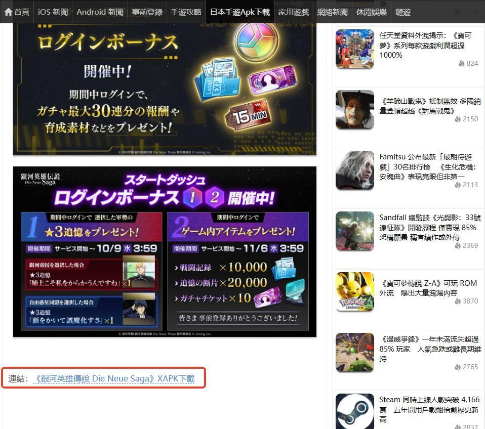 下載日本遊戲包apk
      