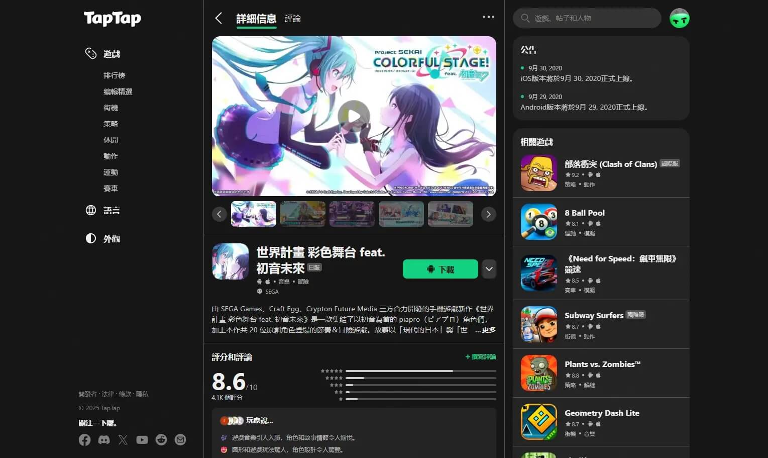 taptap下載日本遊戲
      