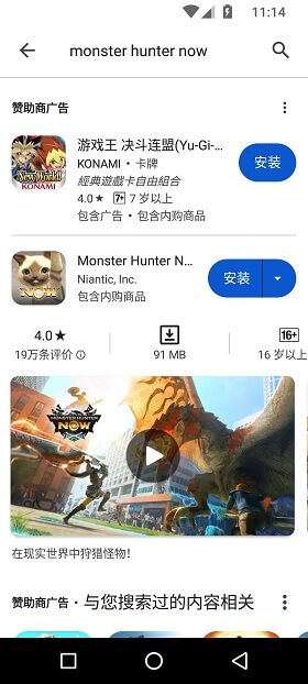 下載 Monster Hunter Now