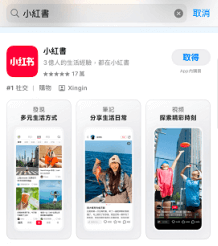 小紅書 下載