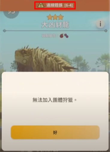 魔物獵人Now 安卓外掛 locachange