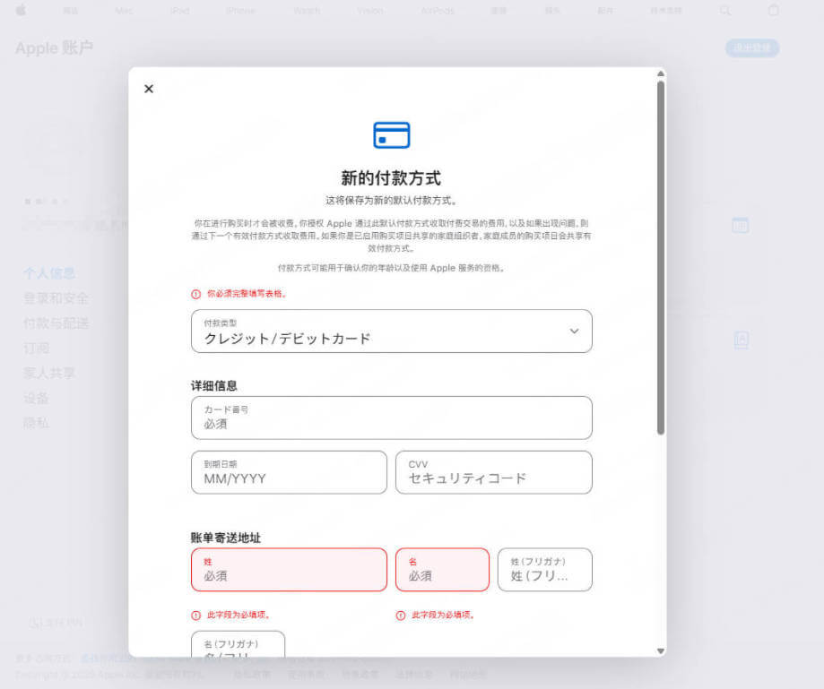 透過付款方式在app store 換地區