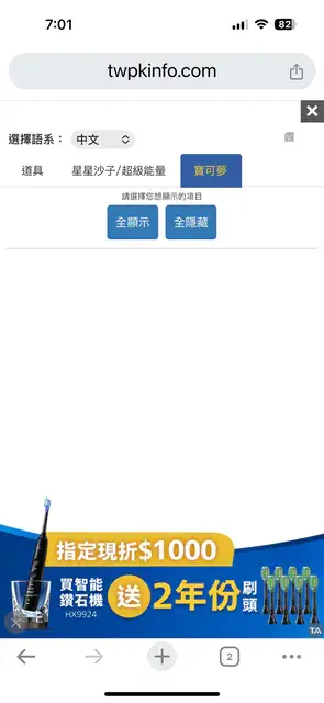 報寶貝壞了無法搜尋