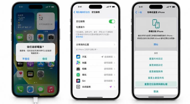 iPhone 定位不動或跳回原處的排查步驟