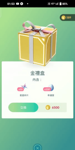 寶可夢道具旋轉補給站