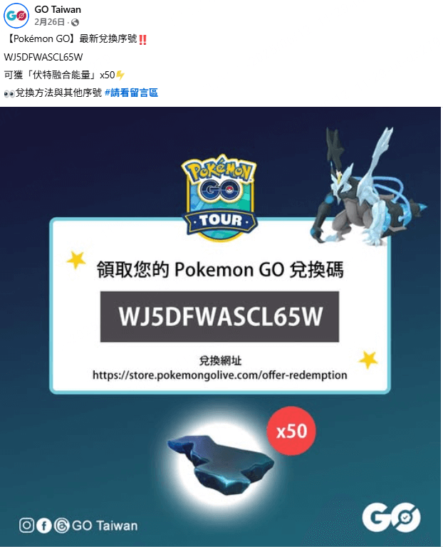 在fb取得寶可夢代碼