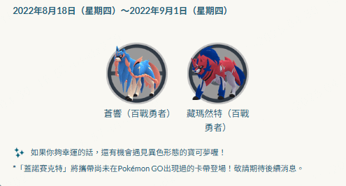 參與五星團體戰獲取蒼響與藏瑪然特
