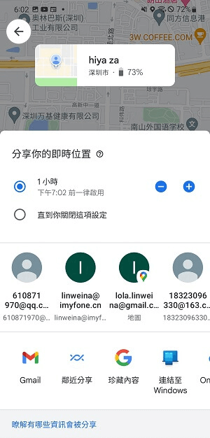 Google 地圖 Zenly 替代 朋友