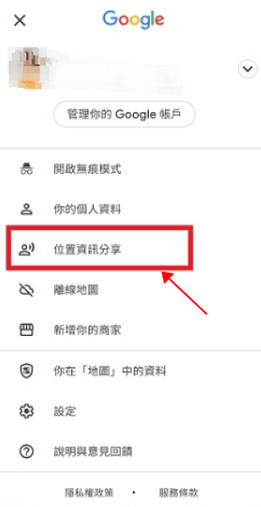 Google 地圖 Zenly 替代 位置資訊