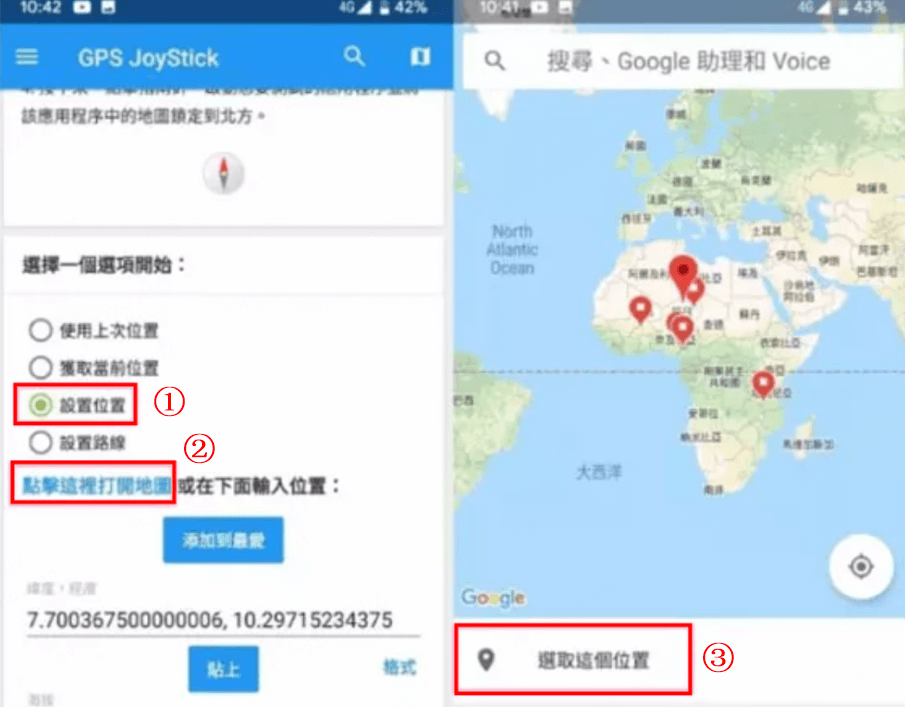 gps joystick 修改定位
