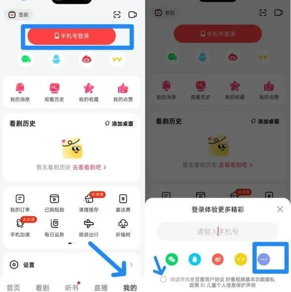 使用好看視頻註冊台灣百度