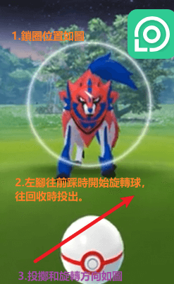 參與五星團體戰捕捉藏瑪然特