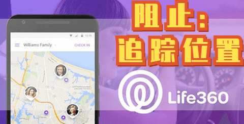 how to turn off location on life360 without anyone knowing