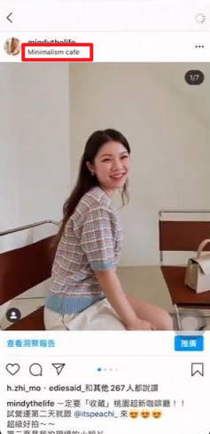 ig貼文位置
