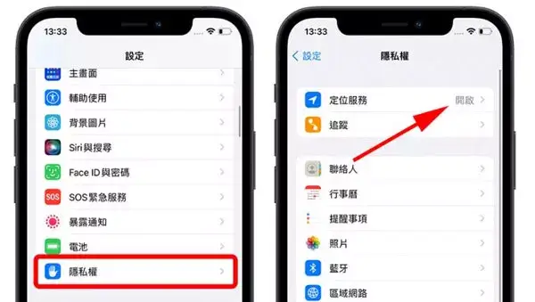 啟用 iOS 定位服務