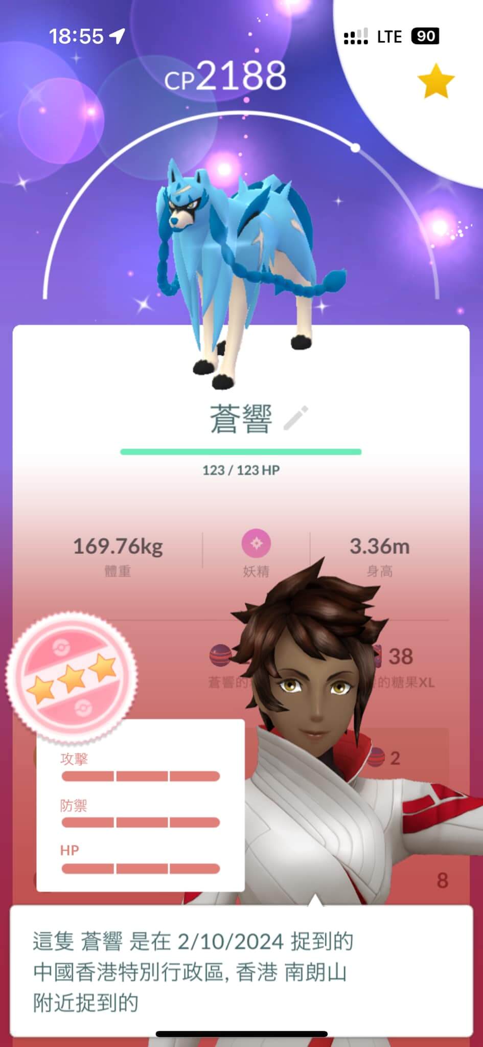 iv100寶可夢