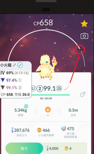 poke genie看寶可夢等級