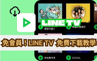 spotify破解