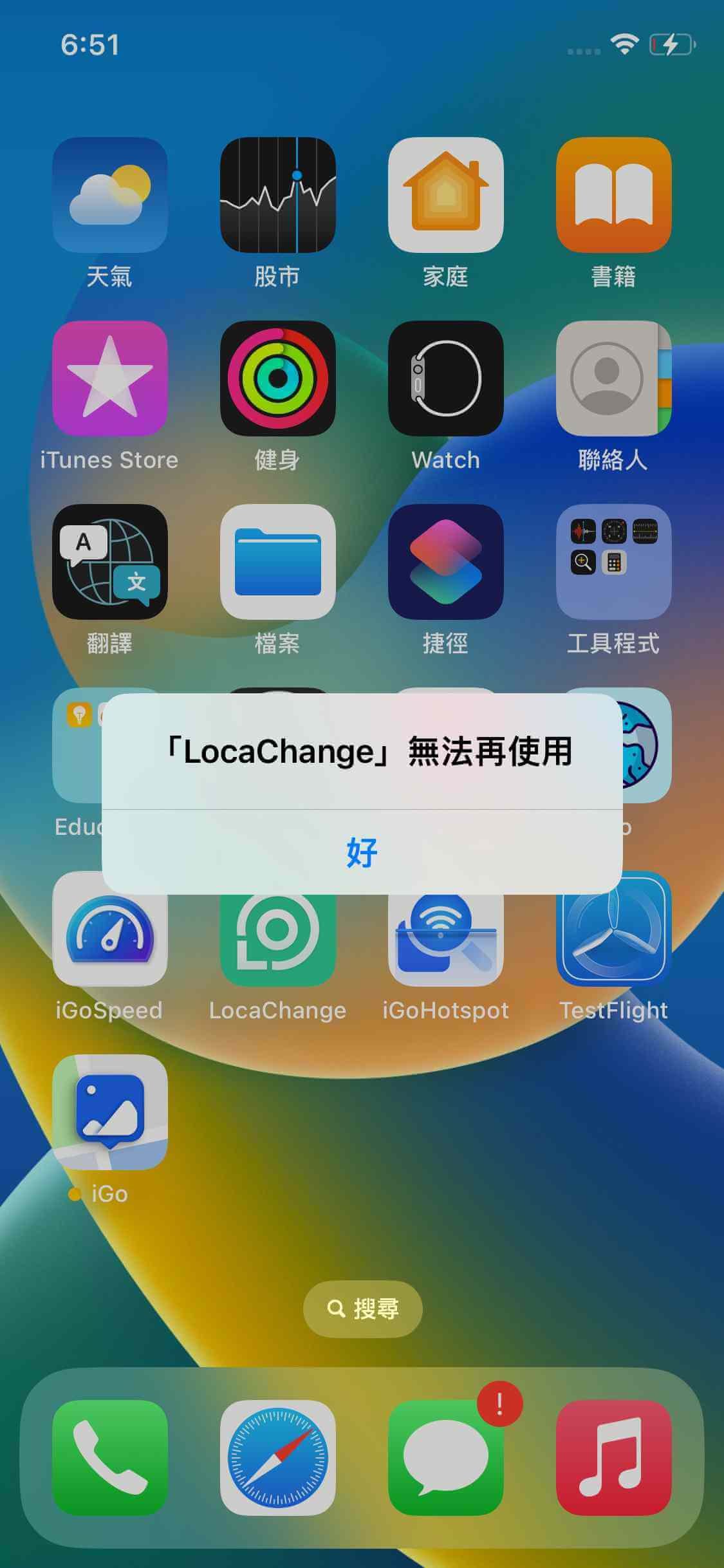 locachange 在ios不能用