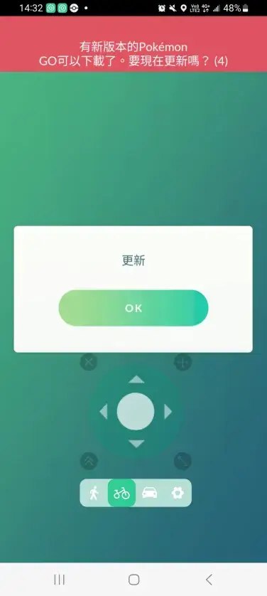 locachange 不能更新遊戲