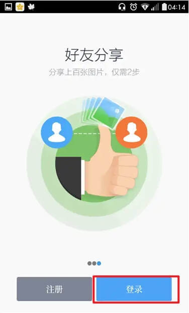 登錄百度地圖