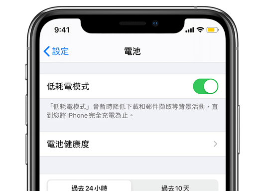 啟用iphone低功耗模式以暫停life360定位