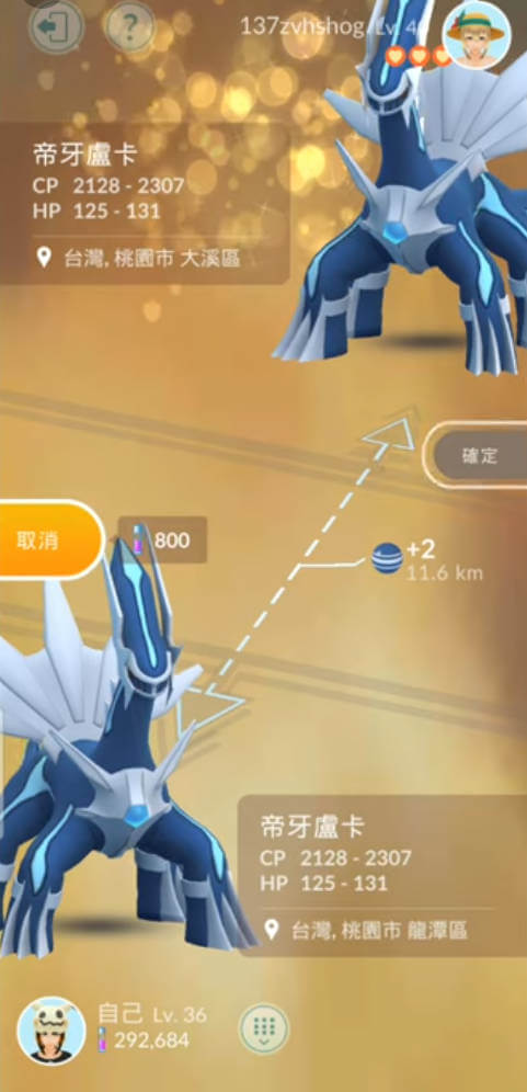 亮晶晶寶可夢的好處