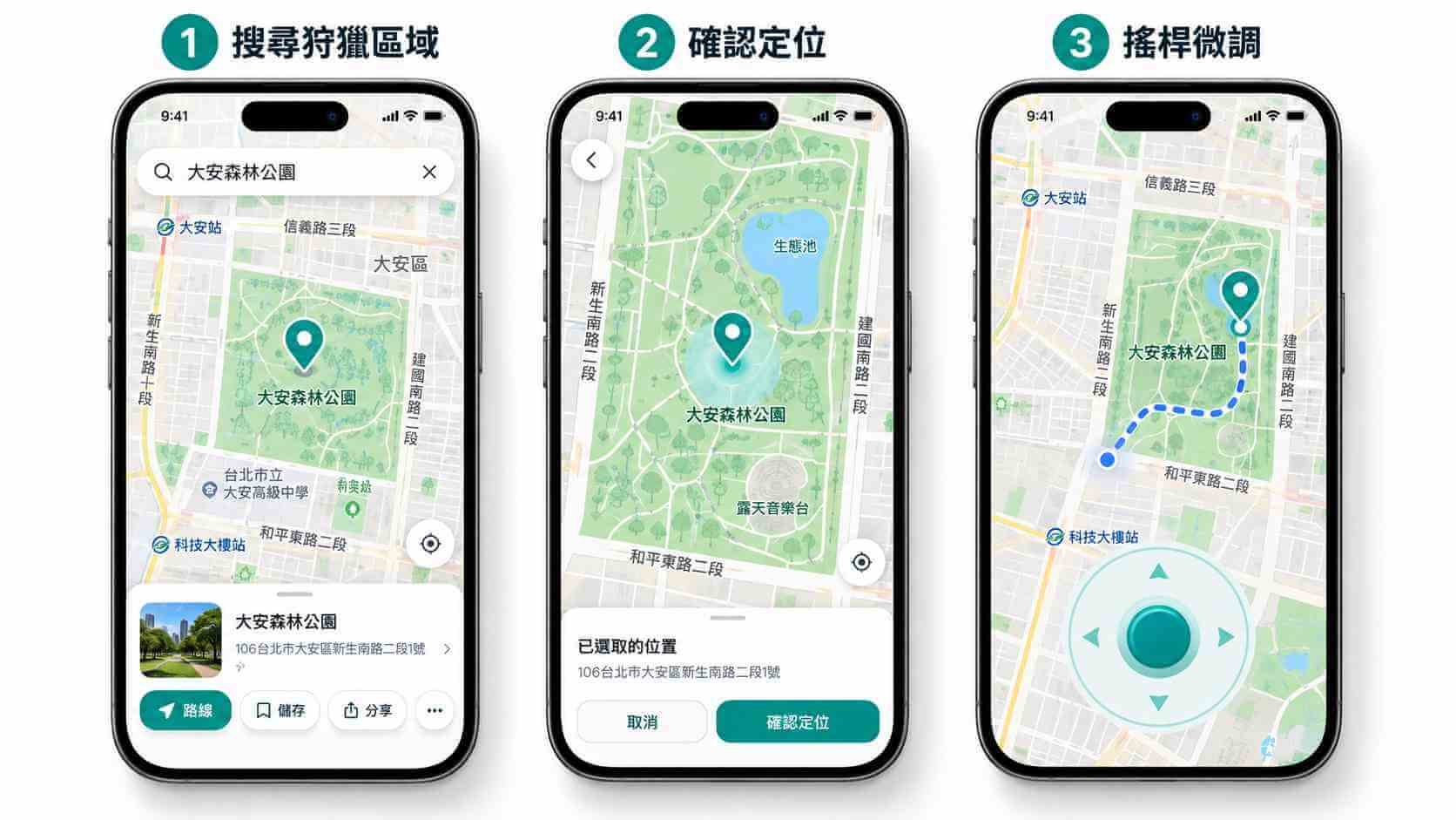 MHN 飛人搜尋狩獵區域、確認定位與搖桿微調步驟