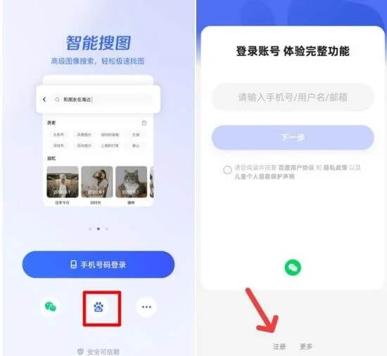 使用一刻相冊註冊台灣百度