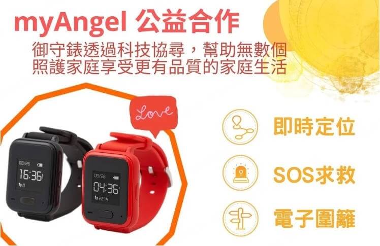 家人共享位置來定位另一半