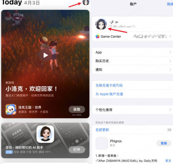 在 app store 換地區