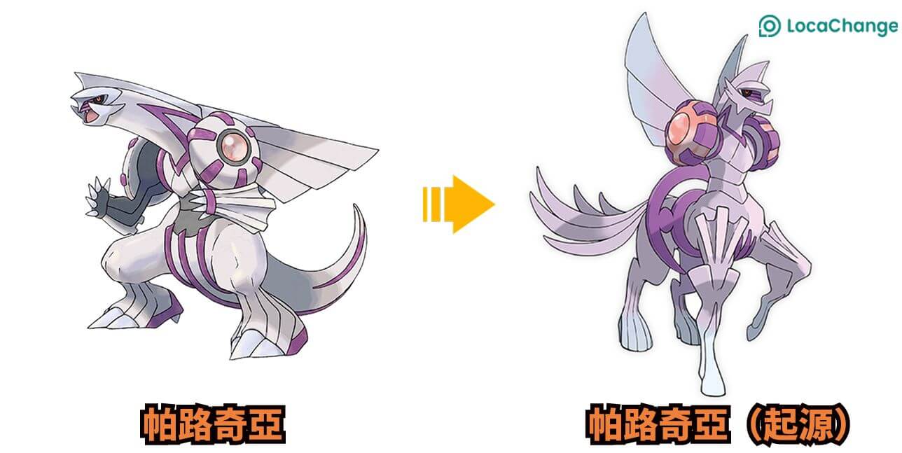 Pokemon GO帕路奇亞形態