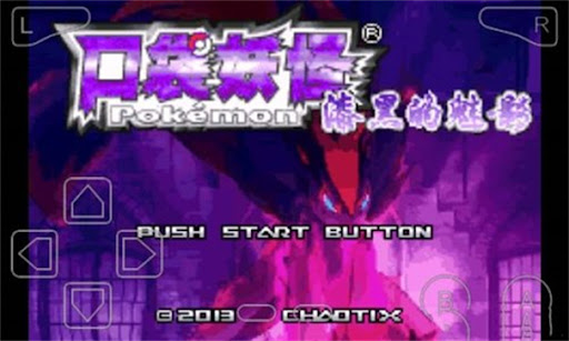 寶可夢漆黑的魅影