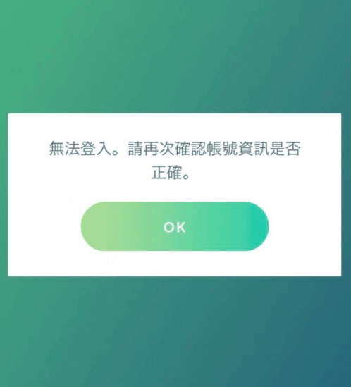 為什麼寶可夢go登入失敗