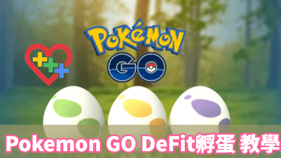 DeFit Pokémon Go