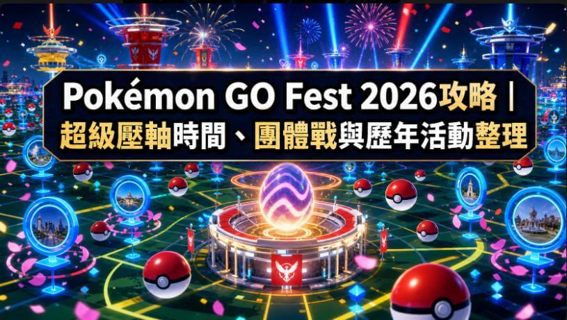 Pokémon GO Fest