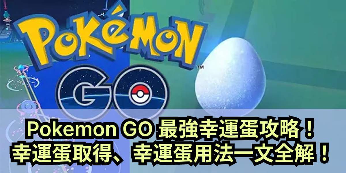 寶可夢球