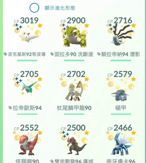 亮晶晶寶可夢 是什麼