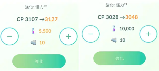亮晶晶寶可夢 星辰減半