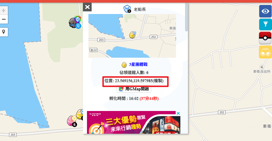 獲取團體戰座標教學