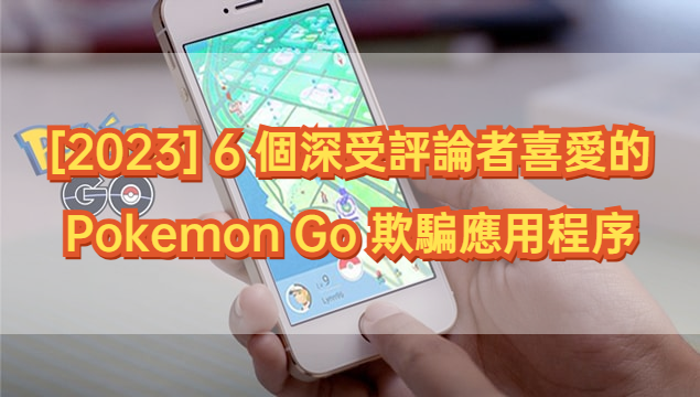 pokemon go spoofer app