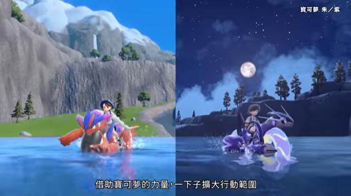 寶可夢朱紫 坐騎