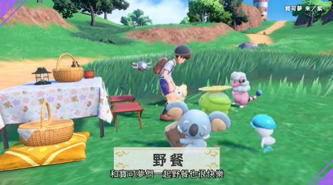 寶可夢朱紫 野餐