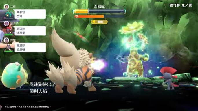 寶可夢朱紫 太晶化團體戰
