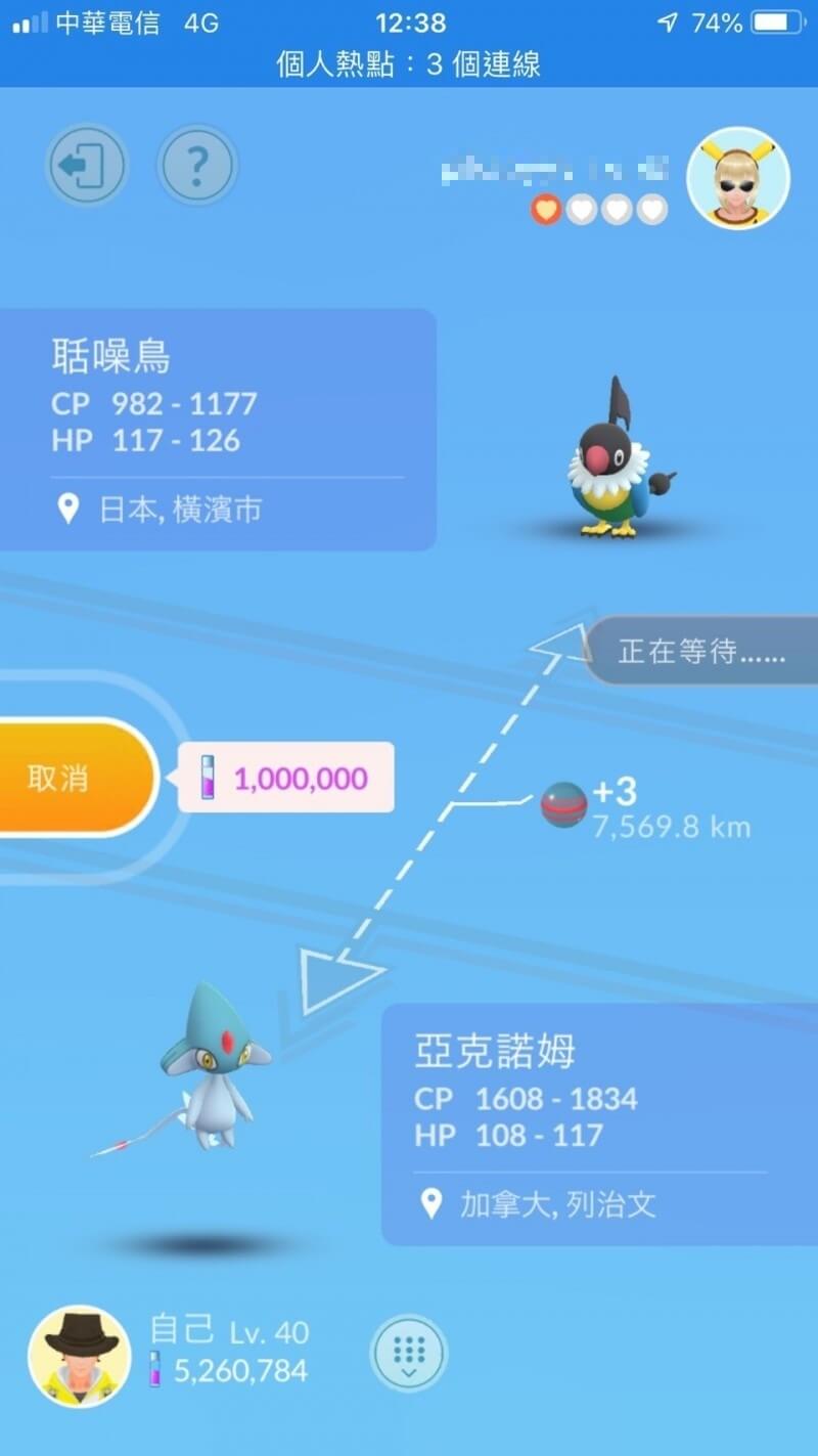 Pokémon GO蒼響王冠形態交換示意