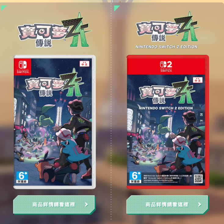 pokemon 傳說 z-a 竟然