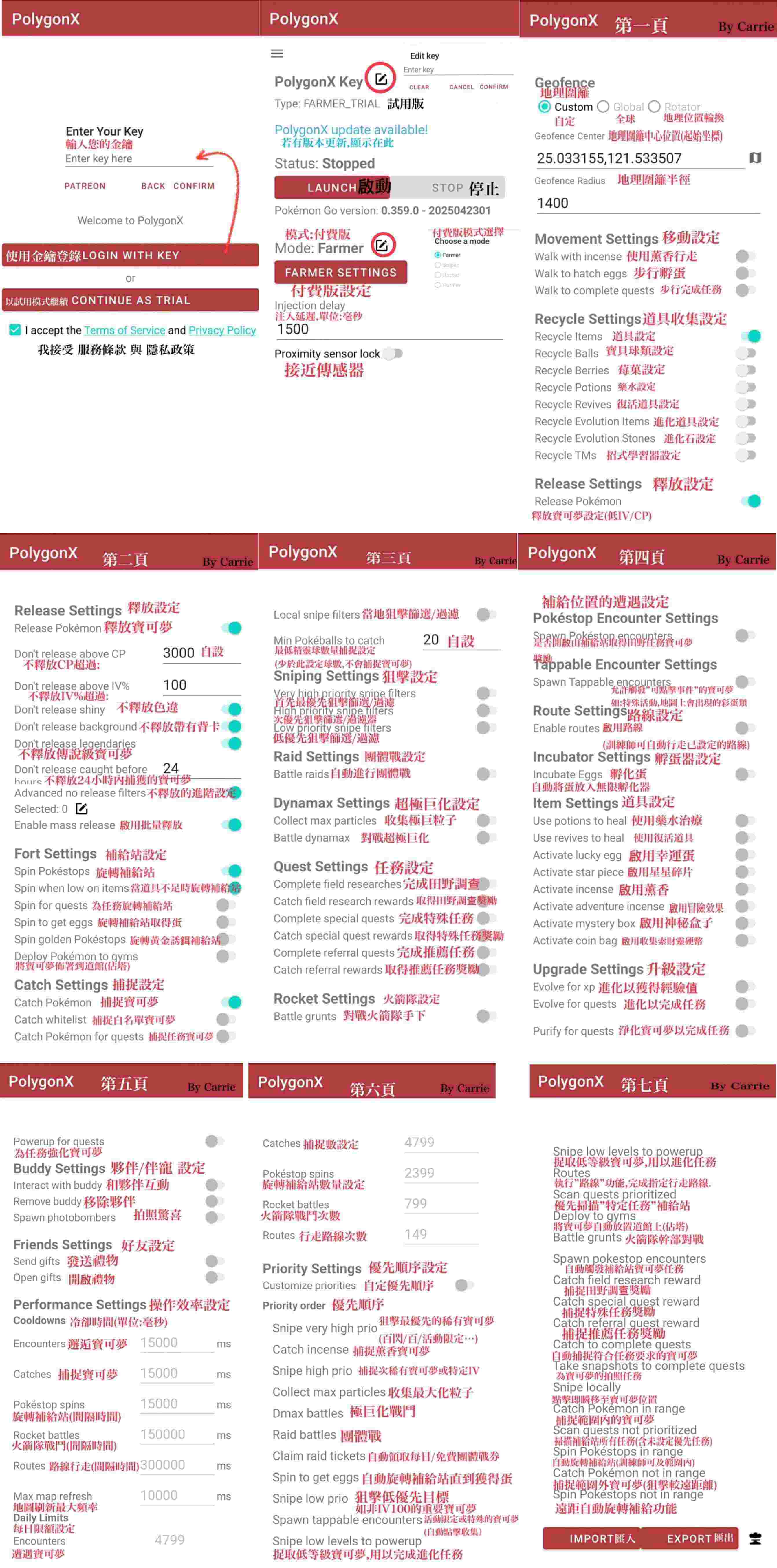 polygon 暴力功 暴力攻功能翻譯
    