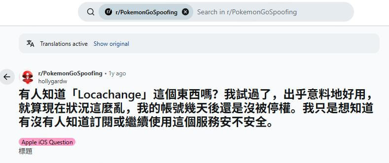 locachange 論壇討論